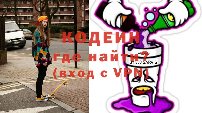 Codein Purple Drank  купить наркотики цена  Большой Камень 