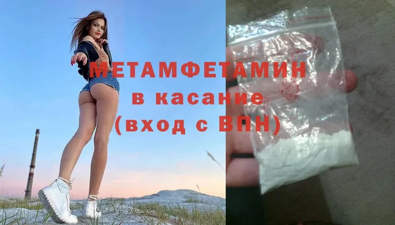 МЕТАМФЕТАМИН витя  Большой Камень 